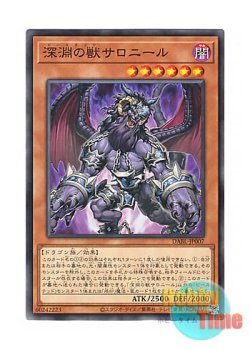 画像1: 日本語版 DABL-JP007 Bystial Saronir 深淵の獣サロニール (ノーマル)