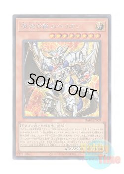 画像1: 日本語版 DABL-JP009 The Bystial Lubellion 深淵の獣ルベリオン (シークレットレア)