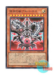 日本語版 CYAC-JP008 The Bystial Aluber 深淵の獣アルベル (プリズマ