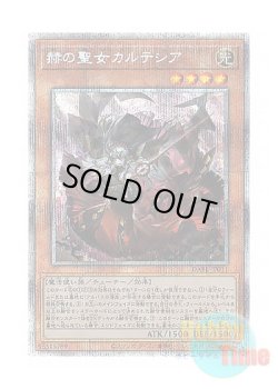 画像1: 日本語版 DABL-JP011 Blazing Cartesia, the Virtuous 赫の聖女カルテシア (プリズマティックシークレットレア)
