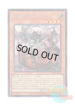 画像1: 日本語版 DABL-JP011 Blazing Cartesia, the Virtuous 赫の聖女カルテシア (シークレットレア)