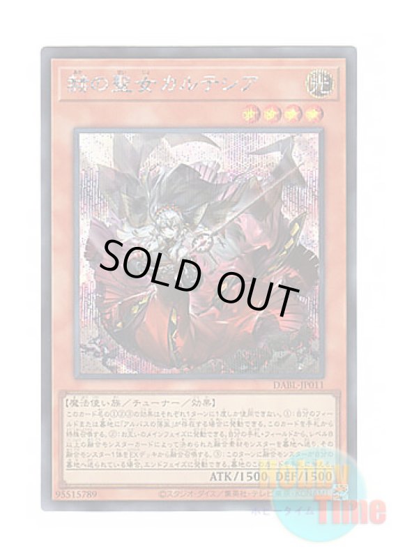 画像1: 日本語版 DABL-JP011 Blazing Cartesia, the Virtuous 赫の聖女カルテシア (シークレットレア) (1)