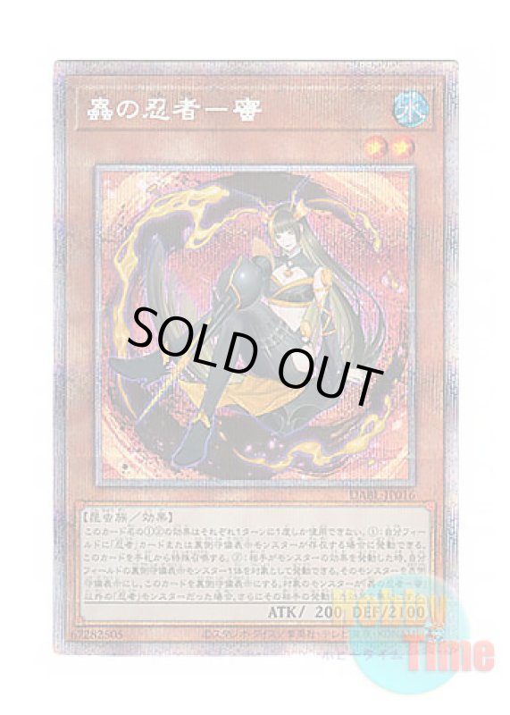 画像1: 日本語版 DABL-JP016 Mitsu the Insect Ninja 蟲の忍者－蜜 (プリズマティックシークレットレア) (1)