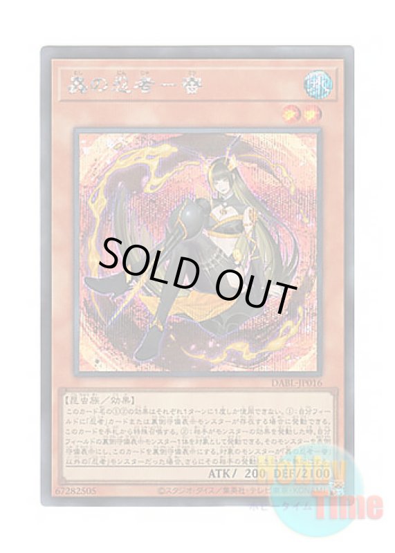 画像1: 日本語版 DABL-JP016 Mitsu the Insect Ninja 蟲の忍者－蜜 (シークレットレア) (1)