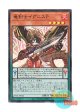 日本語版 DABL-JP022 海外未発売 竜剣士イグニスP (スーパーレア)