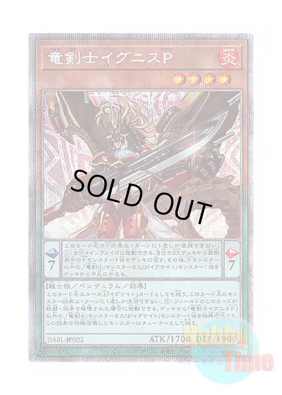 画像1: 日本語版 DABL-JP022 Ignis Phoenix, the Dracoslayer 竜剣士イグニスP (プリズマティックシークレットレア) (1)