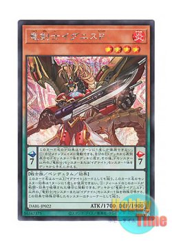 画像1: 日本語版 DABL-JP022 Ignis Phoenix, the Dracoslayer 竜剣士イグニスP (シークレットレア)