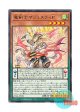 日本語版 DABL-JP023 Majesty Pegasus, the Dracoslayer 竜剣士マジェスティP (レア)