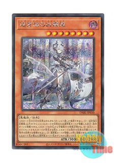 英語版 RA04-EN295 Lovely Labrynth of the Silver Castle 白銀の城の
