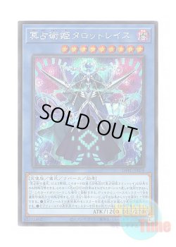 画像1: 日本語版 DABL-JP038 Prediction Princess Tarotreith 冥占術姫タロットレイス (シークレットレア)