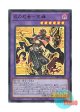 日本語版 DABL-JP040 Meizen the Battle Ninja 戎の忍者－冥禪 (ウルトラレア)