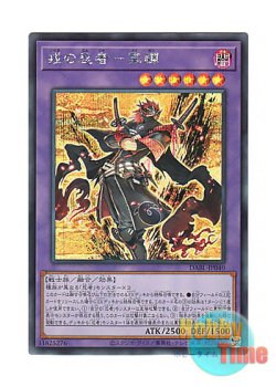 画像1: 日本語版 DABL-JP040 Meizen the Battle Ninja 戎の忍者－冥禪 (シークレットレア)