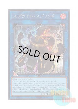 画像1: 日本語版 DABL-JP048 Spright Sprind スプライト・スプリンド (シークレットレア)