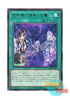 日本語版 DABL-JP039 Tearlaments Rulkallos ティアラメンツ 日本語版 DABL-JP039 Tearlaments Rulkallos ティアラメンツ
