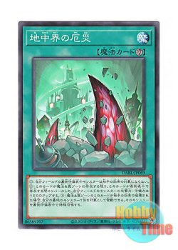 画像1: 日本語版 DABL-JP069 Terrors in the Hidden City 地中界の厄災 (ノーマル)