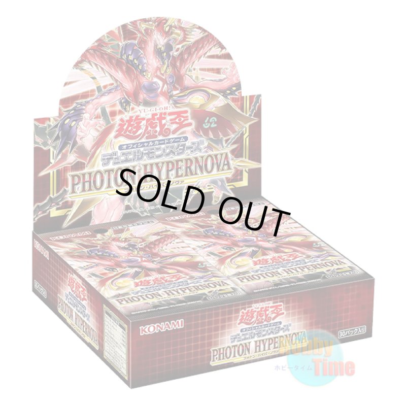 画像1: ★ ボックス ★日本語版 Photon Hypernova フォトン・ハイパーノヴァ 初回生産版 (1)
