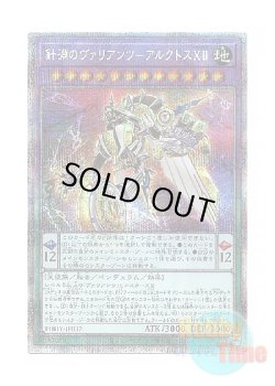 画像1: 日本語版 PHHY-JP037 Arktos XII - Chronochasm Vaylantz 針淵のヴァリアンツ－アルクトスXII (プリズマティックシークレットレア)