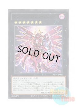 画像1: 日本語版 PHHY-JP046 Kashtira Arise-Heart クシャトリラ・アライズハート (ウルトラレア)