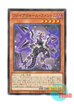 画像1: 日本語版 CYAC-JP002 Firewall Phantom ファイアウォール・ファントム (ノーマル)