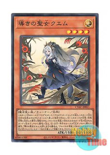 日本語版 DABL-JP011 Blazing Cartesia, the Virtuous 赫の聖女