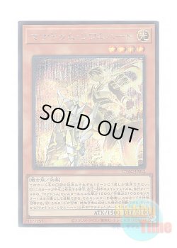 画像1: 日本語版 CYAC-JP012 Mannadium Riumheart マナドゥム・リウムハート (シークレットレア)