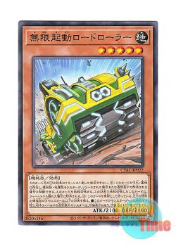 画像1: 日本語版 CYAC-JP022 Infinitrack Road Roller 無限起動ロードローラー (ノーマル)