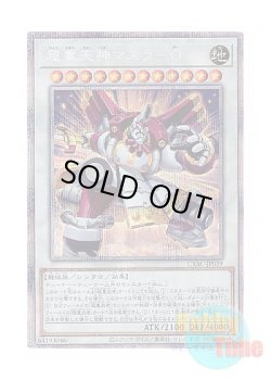 画像1: 日本語版 CYAC-JP039 Superheavy Samurai Brave Masurawo 超重天神マスラ－O (プリズマティックシークレットレア)