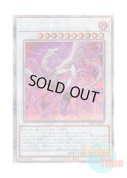 画像1: 日本語版 CYAC-JP041 Bystial Dis Pater 深淵の神獣ディス・パテル (プリズマティックシークレットレア)