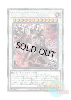 画像1: 日本語版 CYAC-JP042 Despian Luluwalilith 赫聖の妖騎士 (プリズマティックシークレットレア)