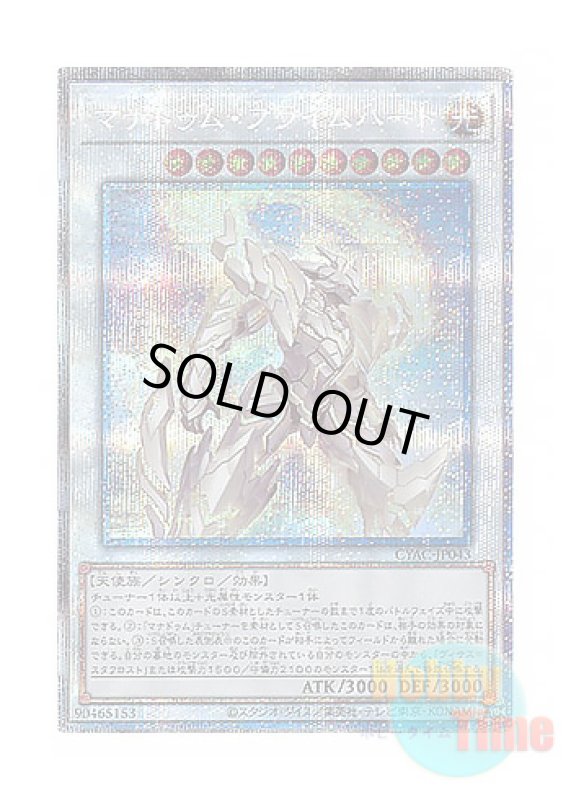 画像1: 日本語版 CYAC-JP043 Mannadium Prime-Heart マナドゥム・プライムハート (プリズマティックシークレットレア) (1)