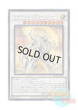 画像1: 日本語版 CYAC-JP043 Mannadium Prime-Heart マナドゥム・プライムハート (シークレットレア)