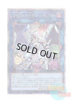 画像1: 日本語版 CYAC-JP047 Firewall Dragon Singularity ファイアウォール・ドラゴン・シンギュラリティ (プリズマティックシークレットレア)