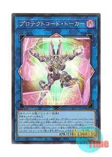日本語版 ETCO-JP046 Accesscode Talker アクセスコード・トーカー