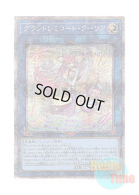画像1: 日本語版 CYAC-JP049 GranSolfachord Coolia グランドレミコード・クーリア (プリズマティックシークレットレア) (1)