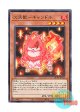 日本語版 DUNE-JP027 Agnimal Candle 火天獣－キャンドル (ノーマル)