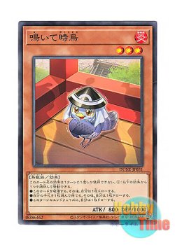 画像1: 日本語版 DUNE-JP031 The Cuckoo Commanded to Croon 鳴いて時鳥 (ノーマル)