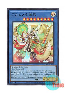 日本語版 TT01-JPA27 Cyber End Dragon サイバー・エンド・ドラゴン