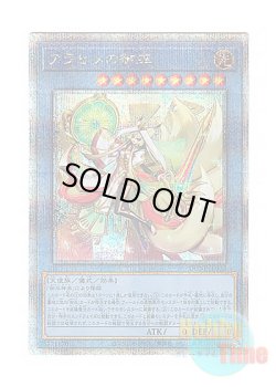 画像1: 日本語版 DUNE-JP032 Arahime the Manifested Mikanko アラヒメの御巫 (クォーターセンチュリーシークレットレア)