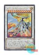 日本語版 DUNE-JP037 海外未発売 コズミック・クェーサー・ドラゴン (シークレットレア)