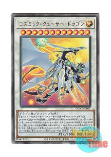 英語版 LC01-EN001 Obelisk the Tormentor オベリスクの巨神兵