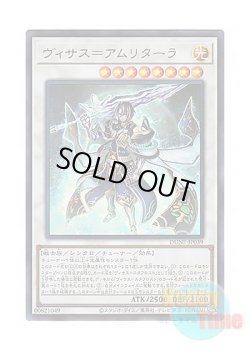 画像1: 日本語版 DUNE-JP039 Visas Amritara ヴィサス＝アムリターラ (ウルトラレア)