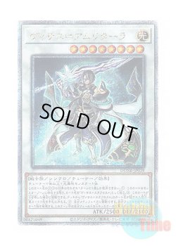 画像1: 日本語版 DUNE-JP039 Visas Amritara ヴィサス＝アムリターラ (クォーターセンチュリーシークレットレア)