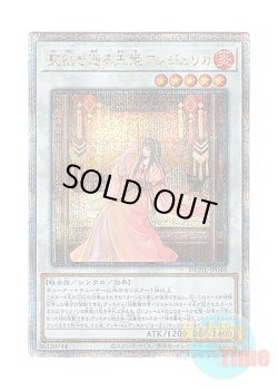 画像1: 日本語版 DUNE-JP040 Angelica, Princess of Noble Arms 聖剣を巡る王姫アンジェリカ (クォーターセンチュリーシークレットレア)