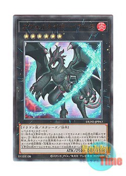 画像1: 日本語版 DUNE-JP043 Evolzar Lars エヴォルカイザー・ラーズ (アルティメットレア)