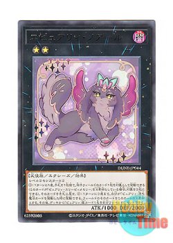 画像1: 日本語版 DUNE-JP044 Epurrely Noir エピュアリィ・ノアール (レア)