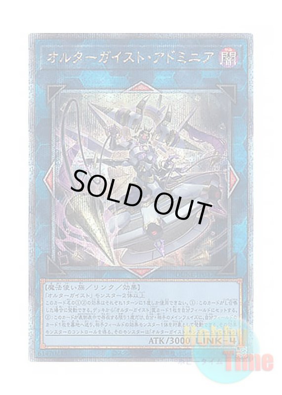 画像1: 日本語版 DUNE-JP047 Altergeist Adminia オルターガイスト・アドミニア (クォーターセンチュリーシークレットレア) (1)