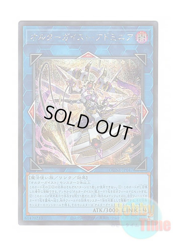 画像1: 日本語版 DUNE-JP047 Altergeist Adminia オルターガイスト・アドミニア (シークレットレア) (1)