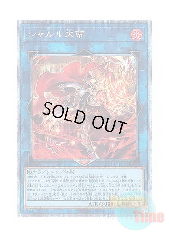 画像1: 日本語版 DUNE-JP048 Emperor Charles the Great シャルル大帝 (クォーターセンチュリーシークレットレア) (1)