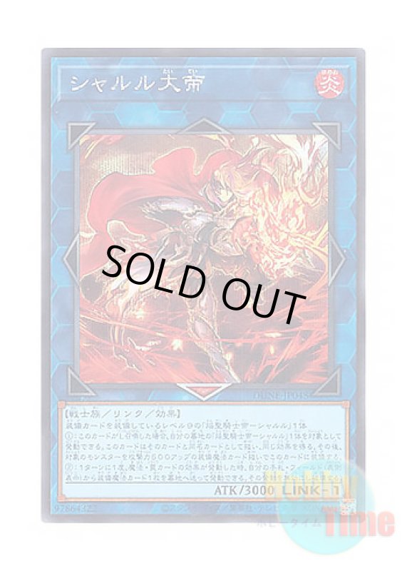 画像1: 日本語版 DUNE-JP048 Emperor Charles the Great シャルル大帝 (シークレットレア) (1)