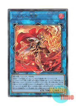 画像1: 日本語版 DUNE-JP048 Emperor Charles the Great シャルル大帝 (アルティメットレア)